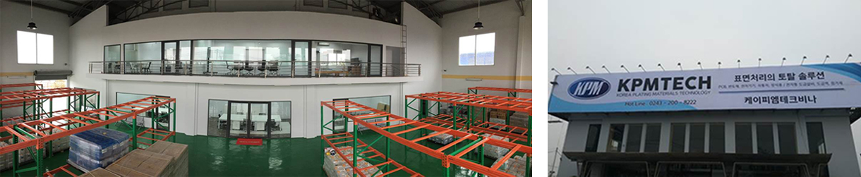 약품사업장 이미지